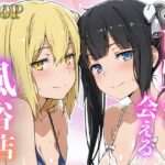 「痴女」 あのヒロインに会える風俗店〜ダン〇ち編1〜 『同人』