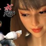 「痴女」 誘惑 『同人』