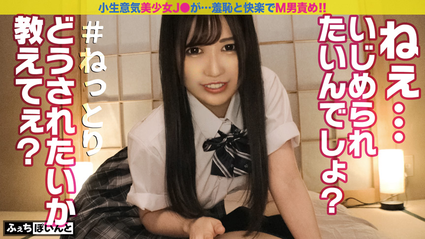 ＜痴女＞ 【配信専用】小生意気なJ●が淫語連発！！5 【高画質】