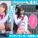 ＜痴女＞ 超無敵えんこうせい 枢木あおい＠ノースキンズ！ 【高画質】