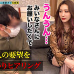 ＜痴女＞ 【M男のち●こ全部ヌク大作戦！＃010】 【高画質】