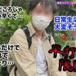 ＜痴女＞ 【M男のち●こ全部ヌク大作戦！＃017】 【高画質】