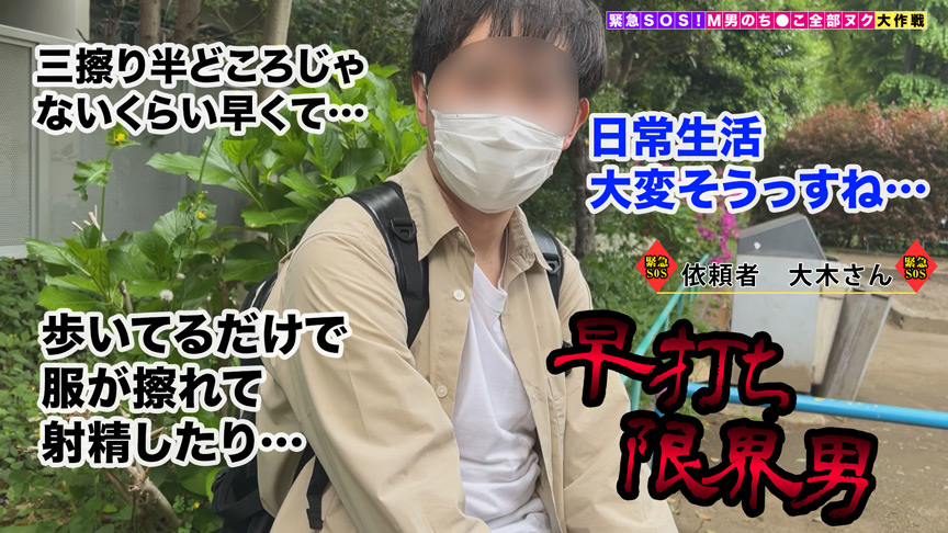 ＜痴女＞ 【M男のち●こ全部ヌク大作戦！＃017】 【高画質】