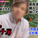 ＜痴女＞ 【M男のち●こ全部ヌク大作戦！＃019】 【高画質】