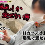 ＜痴女＞ 【M男のち●こ全部ヌク大作戦！＃022】 【高画質】