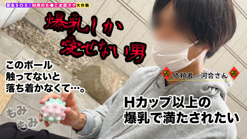 ＜痴女＞ 【M男のち●こ全部ヌク大作戦！＃022】 【高画質】