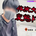 ＜痴女＞ 【M男のち●こ全部ヌク大作戦！＃023】 【高画質】