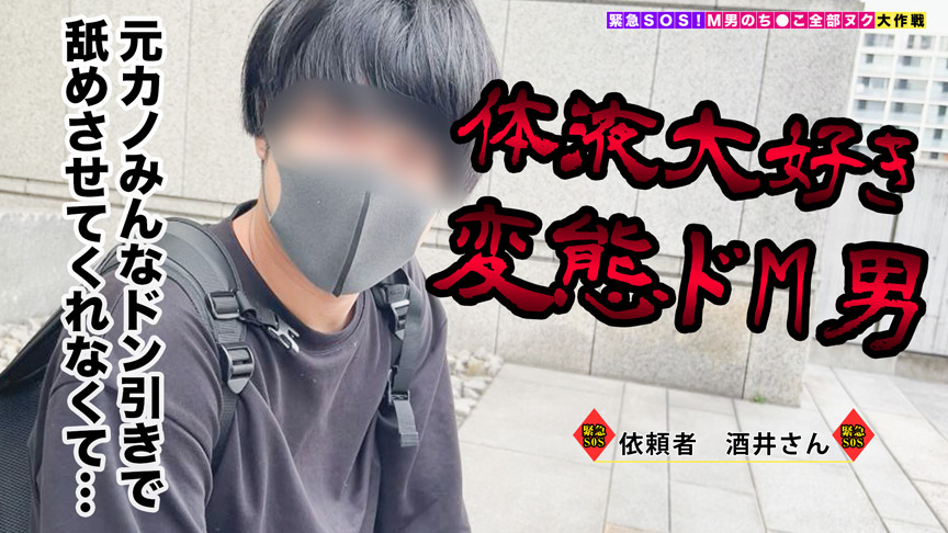 ＜痴女＞ 【M男のち●こ全部ヌク大作戦！＃023】 【高画質】