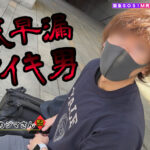 ＜痴女＞ 【M男のち●こ全部ヌク大作戦！＃025】 【高画質】