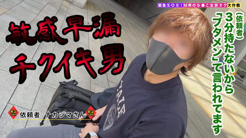 ＜痴女＞ 【M男のち●こ全部ヌク大作戦！＃025】 【高画質】