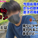 ＜痴女＞ 【M男のち●こ全部ヌク大作戦！＃027】 【高画質】