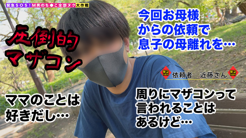 ＜痴女＞ 【M男のち●こ全部ヌク大作戦！＃027】 【高画質】