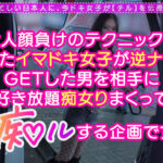 ＜痴女＞ 絶対服従のチンぐり騎乗位にM男覚醒…痴ルっちゃう？ 【高画質】