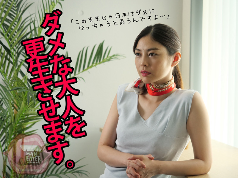 ＜痴女＞ 大人のしつけ 人材育成コンサルタント SARYU 【高画質】