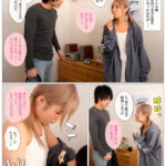 ＜痴女＞ 金髪で生意気な教え子のメスガキに罵られて 栄川乃亜 【高画質】