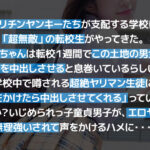 ＜痴女＞ 超無敵えんこうせい 沙月恵奈＠ノースキンズ！ 【高画質】