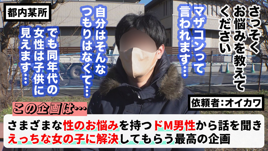 ＜痴女＞ 【M男のち●こ全部ヌク大作戦！＃002】 【高画質】