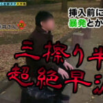 ＜痴女＞ 【M男のち●こ全部ヌク大作戦！＃003】 【高画質】