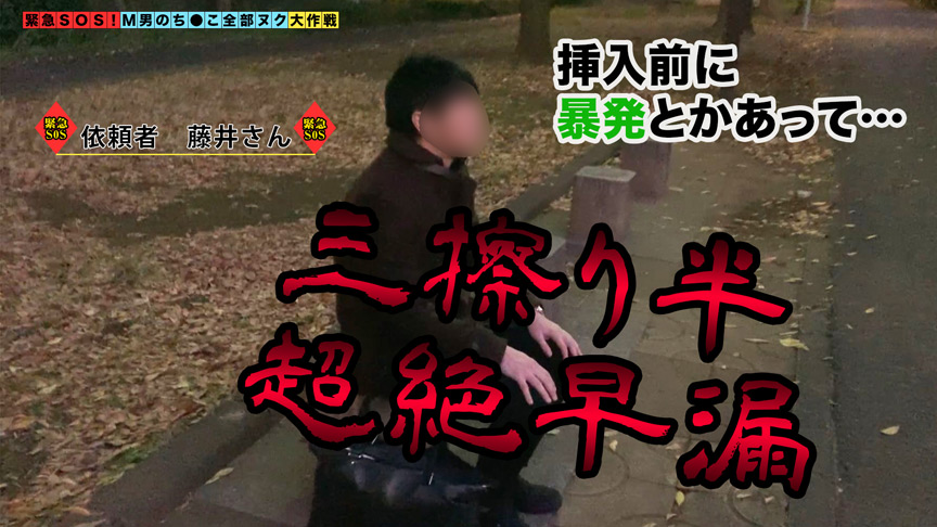 ＜痴女＞ 【M男のち●こ全部ヌク大作戦！＃003】 【高画質】