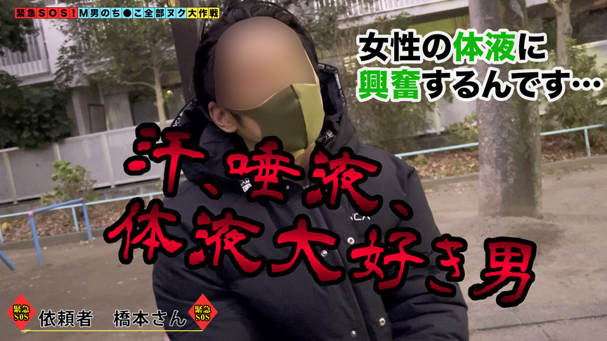 ＜痴女＞ 【M男のち●こ全部ヌク大作戦！＃004】 【高画質】