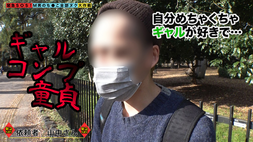 ＜痴女＞ 【M男のち●こ全部ヌク大作戦！＃005】 【高画質】