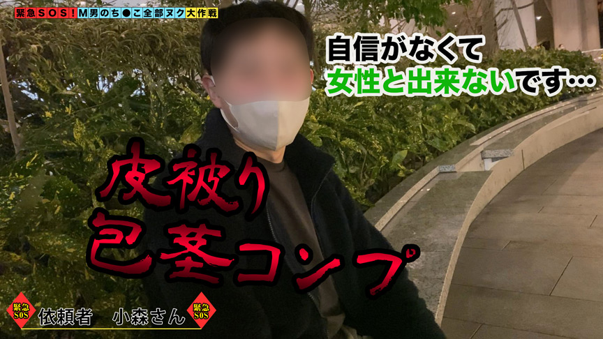 ＜痴女＞ 【M男のち●こ全部ヌク大作戦！＃006】 【高画質】