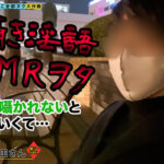 ＜痴女＞ 【M男のち●こ全部ヌク大作戦！＃008】 【高画質】