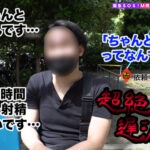 ＜痴女＞ 【M男のち●こ全部ヌク大作戦！＃015】 【高画質】