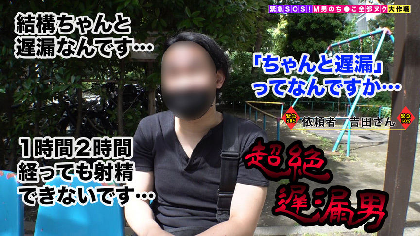 ＜痴女＞ 【M男のち●こ全部ヌク大作戦！＃015】 【高画質】