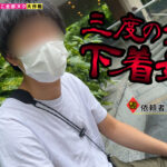 ＜痴女＞ 【M男のち●こ全部ヌク大作戦！＃016】 【高画質】