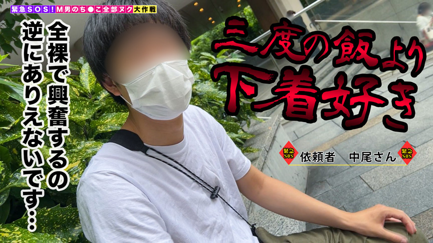 ＜痴女＞ 【M男のち●こ全部ヌク大作戦！＃016】 【高画質】