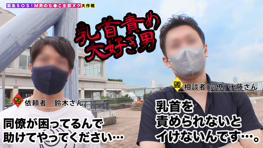 ＜痴女＞ 【M男のち●こ全部ヌク大作戦！＃020】 【高画質】