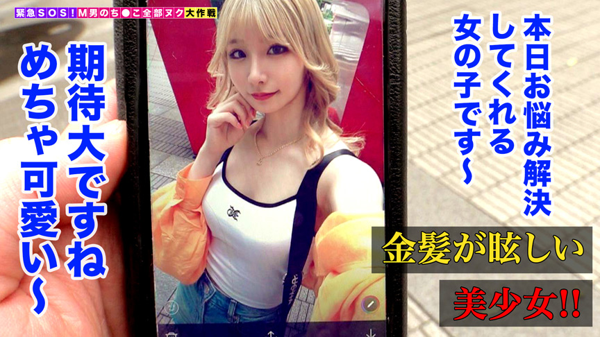 ＜痴女＞ 【M男のち●こ全部ヌク大作戦！＃021】 【高画質】