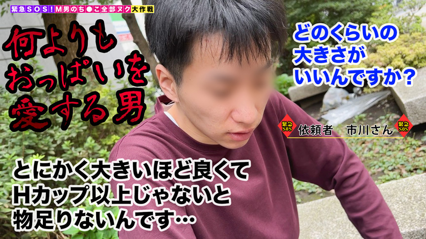 ＜痴女＞ 【M男のち●こ全部ヌク大作戦！＃026】 【高画質】