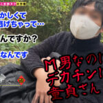 ＜痴女＞ 【M男のち●こ全部ヌク大作戦！＃029】みお 【高画質】