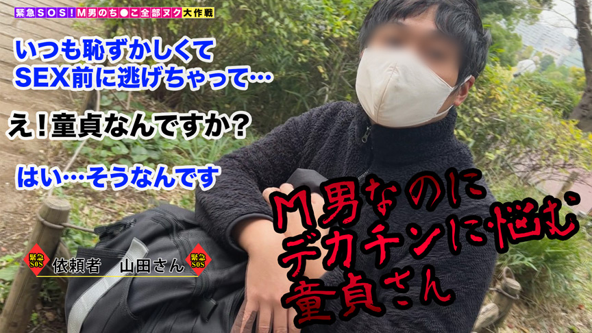 ＜痴女＞ 【M男のち●こ全部ヌク大作戦！＃029】みお 【高画質】