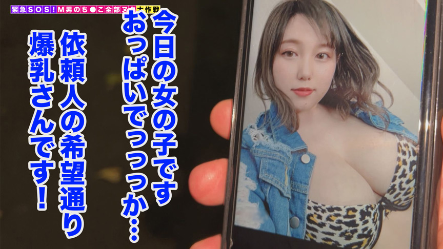 ＜痴女＞ 【ねね／M男のち●こ全部ヌク大作戦！＃031】 【高画質】