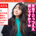 ＜痴女＞ 【エロフラグ、ギン立ちしました！＃056】すみれ 【高画質】