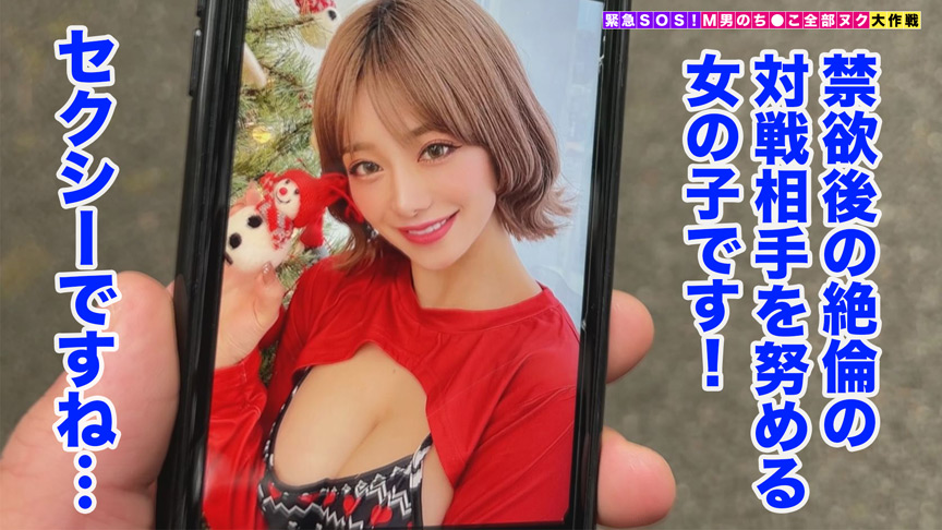 ＜痴女＞ 【のぞみ／M男のち●こ全部ヌク大作戦！＃032】 【高画質】