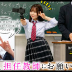 ＜痴女＞ 生徒と二人きりの修学旅行で中出ししまくった日 【高画質】