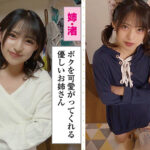 ＜痴女＞ 『渚とみつき』無限射精な天使と射精管理な悪魔の双子 【高画質】