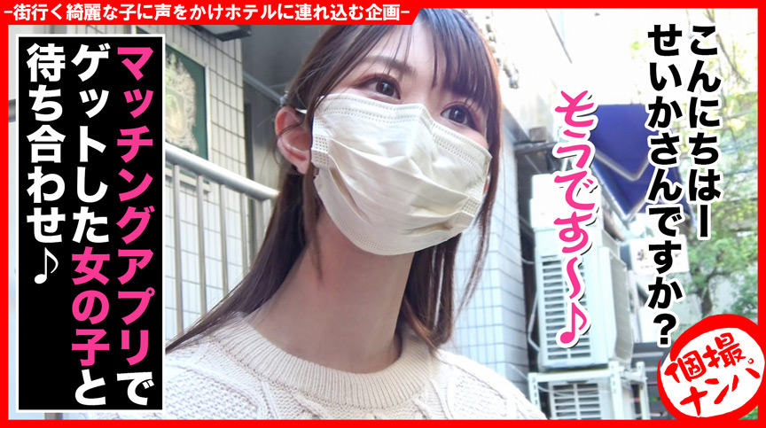 ＜痴女＞ 個撮ナンパ   ＃地球上で一番エロい美女登場！ 【高画質】