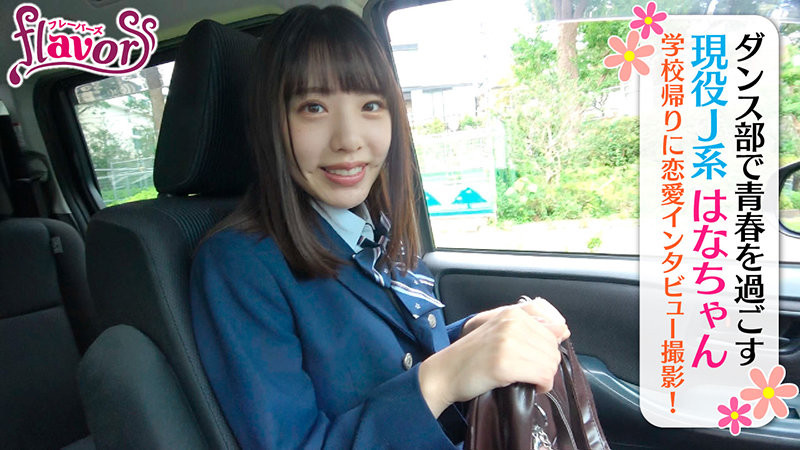 ＜痴女＞ アナル舐めさせ小悪魔J系ちゃん 白桃はな 【高画質】