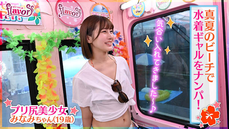 ＜痴女＞ 真夏のケツ穴しゃぶらせ娘 沢北みなみ 【高画質】