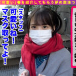 ＜痴女＞ 【＃J系こねくしょん。＃29人目＃18歳】 【高画質】