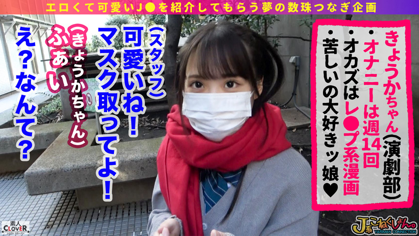 ＜痴女＞ 【＃J系こねくしょん。＃29人目＃18歳】 【高画質】