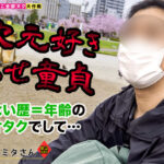 ＜痴女＞ 【M男のち●こ全部ヌク大作戦！＃014】 【高画質】