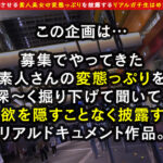 ＜痴女＞ 【エロフラグ、ギン立ちしました！＃040】 【高画質】