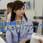 ＜痴女＞ 職業体験で知り合ったお姉さんに童貞を捧げた俺 【高画質】