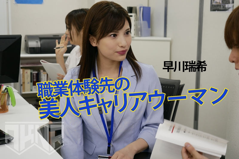 ＜痴女＞ 職業体験で知り合ったお姉さんに童貞を捧げた俺 【高画質】